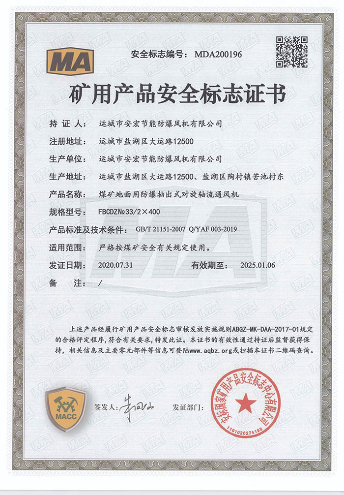 FBCDZ 33/2400Vîa(chn)Ʒȫ(bio)־C(sh)